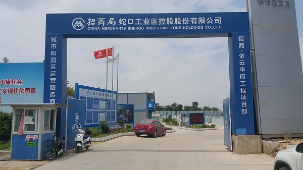 招商局依云華府花園白蟻預(yù)防工程施工