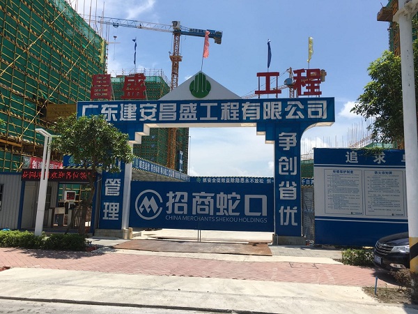 招商局雍華府花園白蟻預(yù)防工程施工
