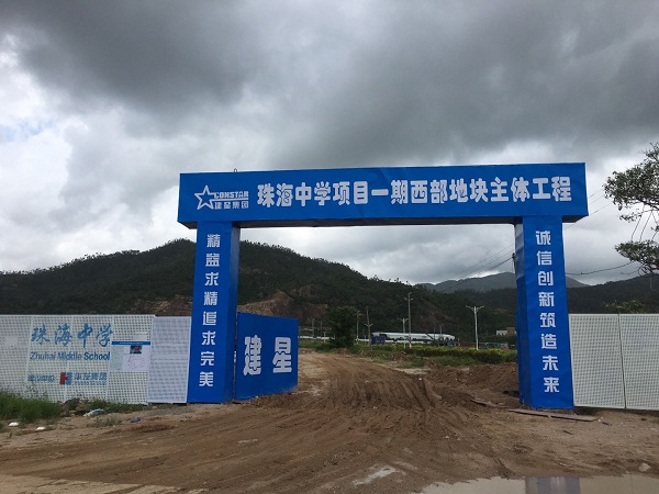 珠海中學(xué)新建項(xiàng)目白蟻預(yù)防施工