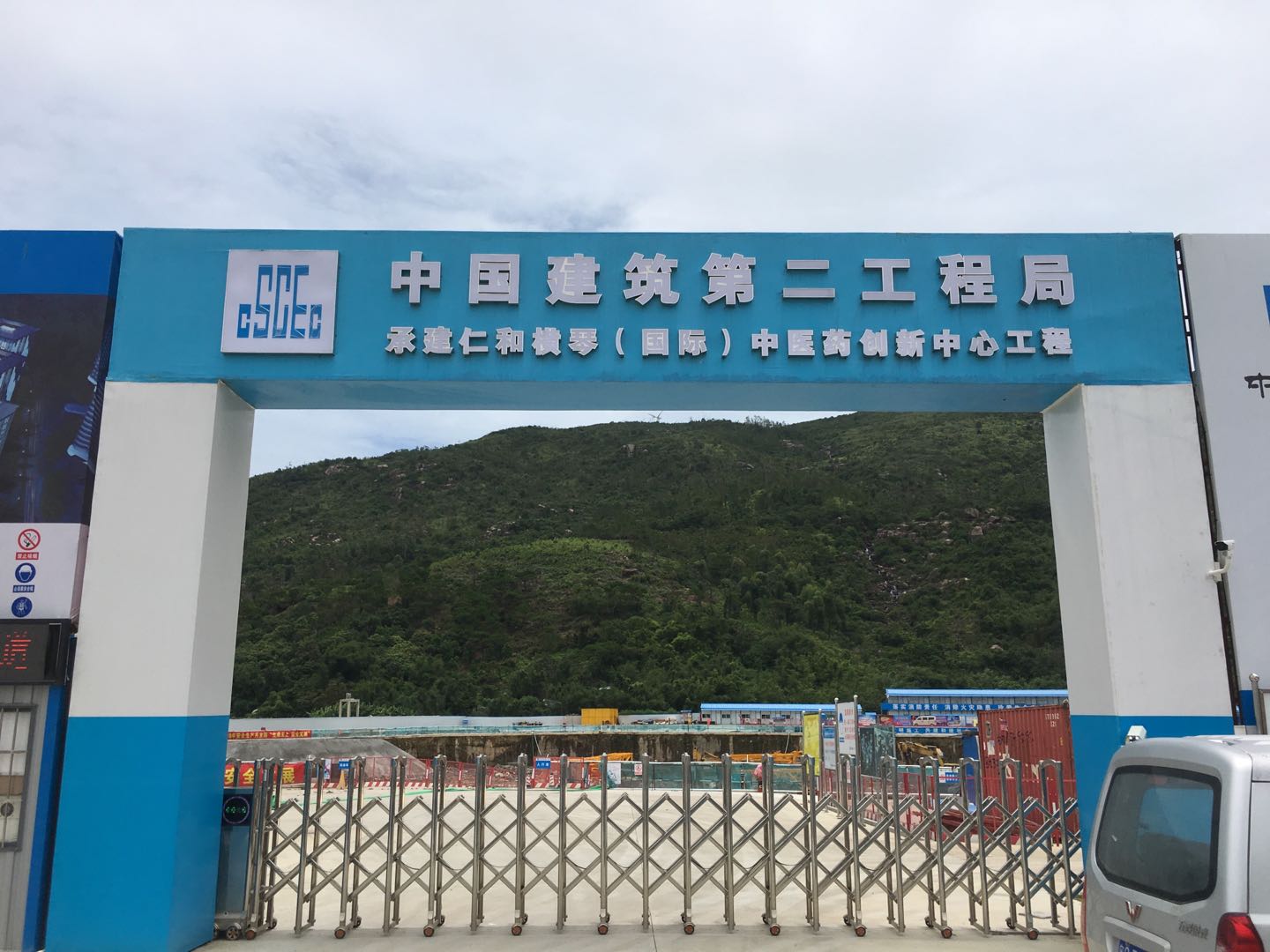 仁和橫琴(國際)中醫(yī)藥創(chuàng)新中心項(xiàng)目白蟻預(yù)防施工